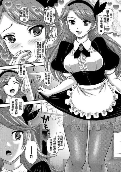 Kamen no Otoko Anonymous Man