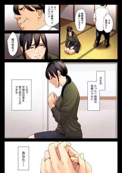 [Tamagou] Hametsu no Itte 3