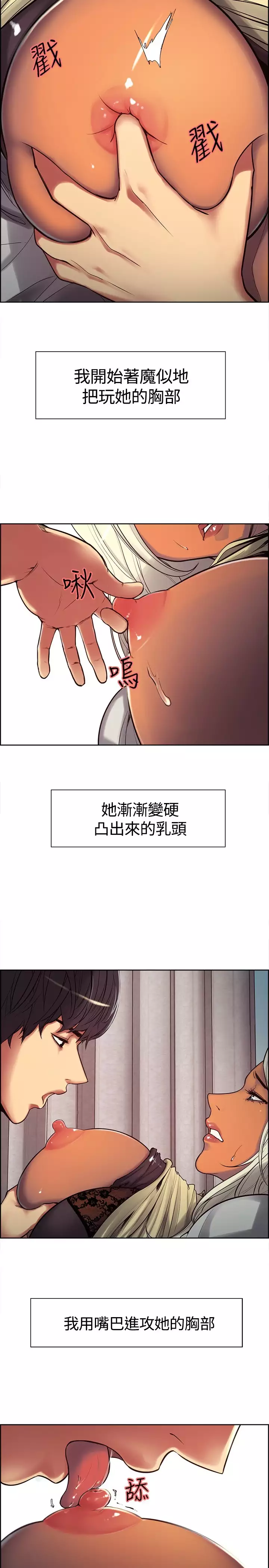 Domesticate the Housekeeper 调教家政妇 ch.1-28