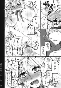 (Reitaisai 8) [Sarurururu (Doru Riheko, Motsu)] Yakumo Yukari Hatsujou Manhole Tour (Touhou Project)