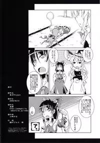 (Suukeisai) [Igou (Yamazaki Kana)] Syuki REI! (Touhou Project)