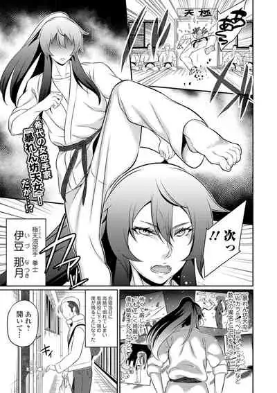 COMIC Shigekiteki SQUIRT!! Vol. 16