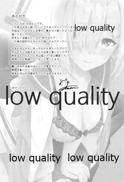 コイウタ。