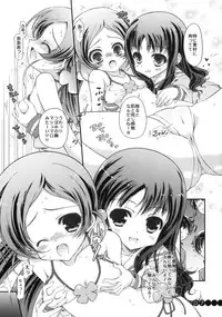 (COMIC1☆4) [KONOHA (Hotei Kazuha)] Fashion-bu e Youkoso (Heart Catch Precure!)