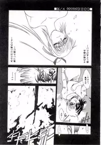 [Sato Takahiro] Yogoreta Tenshi no Requiem