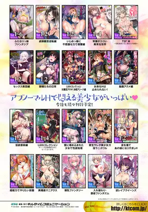 Corrupted Maiden ～Inyoku ni Ochiru Senkitachi～