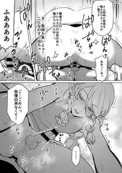 Mesu Danshi Ecchi Manga Tsumeawase