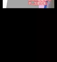 [KKUN &INSANE] Love Parameter 恋爱辅助器 86-100 [Chinese]中文