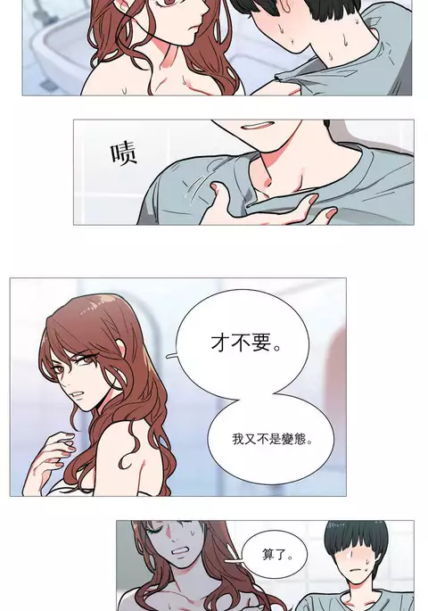 Sadistic Beauty | 虐美人 Ch.1-47