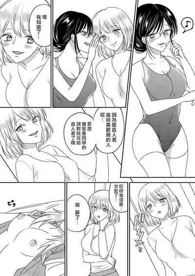 Irekawari Cinderella 3