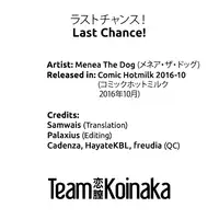 [Menea The Dog] Last Chance! (COMIC HOTMILK 2016-10) [English] [Team Koinaka] [Digital]