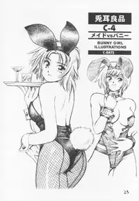 (C60) [C-Arts (Magu Shunichi)] C-4 Maid vs Bunny