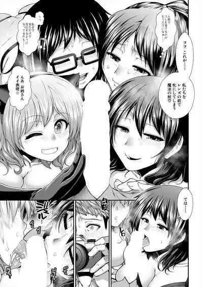 COMIC Mugen Tensei 2024-04