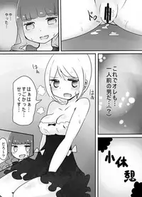 [Murasaki Nyanko Bar (Vae)] Shota → Josou → Nyotaika