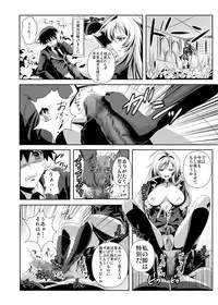 (C74) [Kamoro-SA-Z (Migiyori, Oobanburumai)] Kapu Kapucchuu to Vampire (Rosario + Vampire)