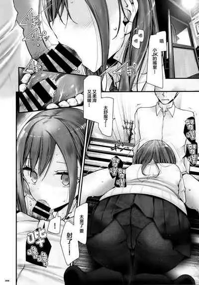 Tsuukin Douchuu de Anoko ga Midara na Koui o Shite Kuru Hon 4