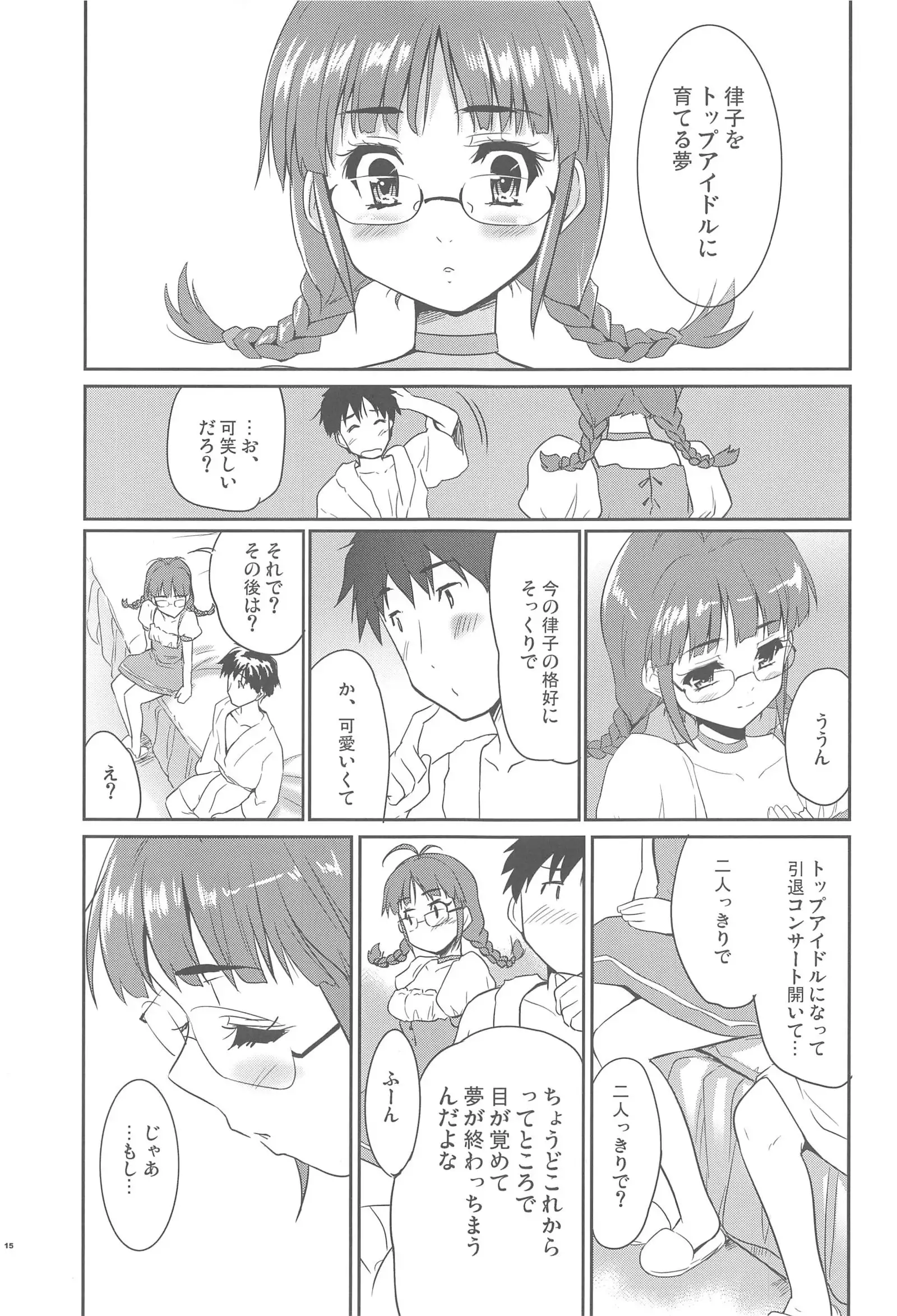Iwasete My Darling