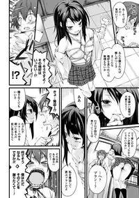 [Suzuki Nago] Cool Maso! Shitsukete Seitokaichou COMIC Edition [Digital]