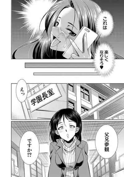 [Gekka Kaguya] Bengoshi -> Futanari -> Namahaishin - Attorney Futanari Live Broadcast [Digital]