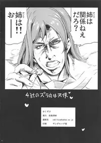 You-chan no Shitsuyou na Penis Massage ni Taeretara Namahame Pakopako Dekiru kedo Gaman Dekizu Shasei Shite "Suggoi Sourou desu ne" to Aorareru Hon Sono 2