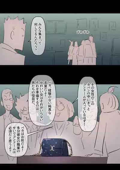 Bidai Yobikou no Kanojo