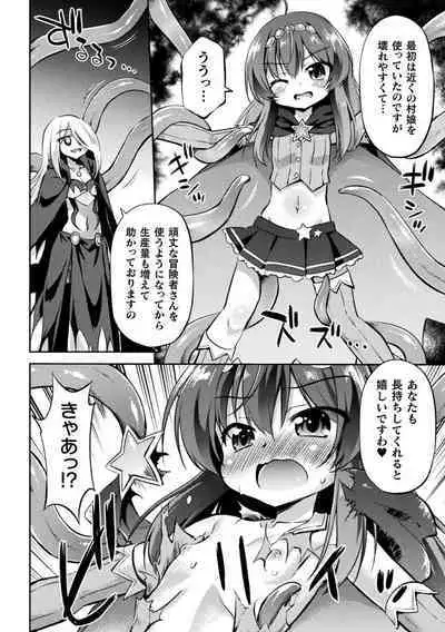 Kukkoro Heroines Vol. 32