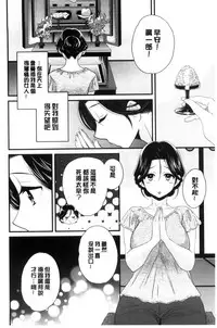 [Pon Takahanada] Okonomi no Mama! [Chinese]
