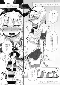 (C88) [Sukoyaka Collagen (Collagen)] Shimakaze-kun Haishinchuu! (Kantai Collection -KanColle-)