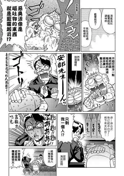 [Abe Morioka] Abe Morioka no ...(Kari) | 安部盛岡的…(情色漫畫家生活日誌) [Chinese] [Digital]