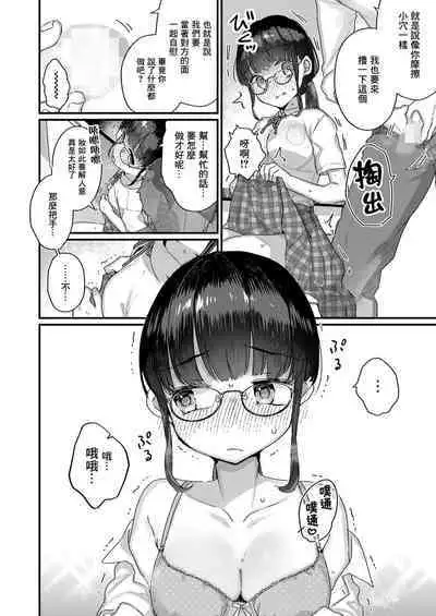 Konna no Shiritakunakatta