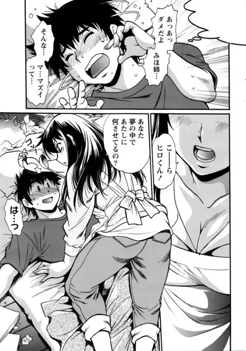 Kaseifu wa Mama Ch.1-6