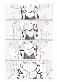 [100yenMoFA (Mirino)] Suwa Nee-chan Amaesase...wa!? Suwa Shota Bangaihen 5 (Touhou Project) [Digital]