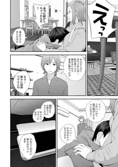 COMIC Shigekiteki SQUIRT!! Vol. 27 [Digital]