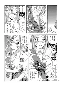 [RPG Company 2 (Toumi Haruka)] BELLS COLLECTION 1995-2003 (Ah! My Goddess!)