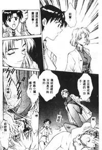 [Anthology] Shitsurakuen - Paradise Lost 2 (Neon Genesis Evangelion) [Chinese]