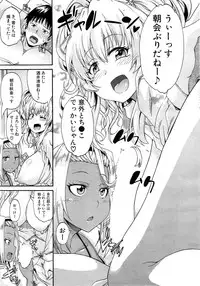 COMIC Mugen Tensei 2015-05