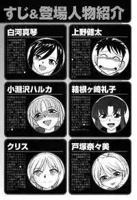 [Charlie Nishinaka] Cheers! 6 [English] [SaHa]