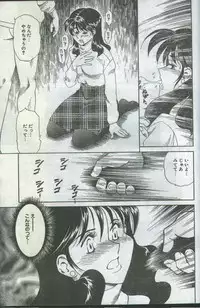 Cotton Comic 1996-06 [Incomplete]