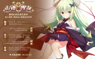 Misuzu-chan no Fuyuyasumi Nikkichou