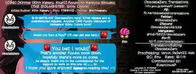 Fuyuko no Kanbyou Shouaku