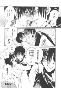 [anthology] Boys Love anthology - boys tachi vol.3