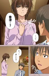 [Osuzu Akiomi] [Full Color Seijin Han] First Love Kasumi Complete Ban [Digital]