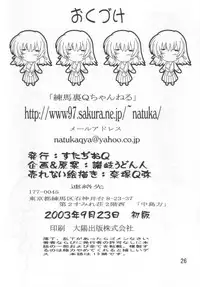 (SC21) [Studio Q (Natsuka Q-Ya)] Cagalli Mark 2 (Mobile Suit Gundam SEED)