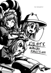 [Akuten Soushin (Kokutou Nikke)] Tatta Gohyakuyen de Sanae-san o Yarima kureru Moriyajinja (Touhou Project) [Digital]