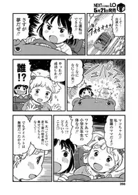 COMIC LO 2018-06 [Digital]
