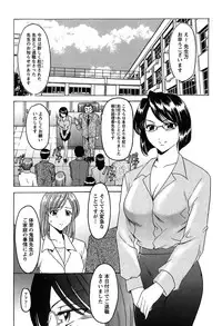 [Hoshino Ryuichi] Mesuinu Onna no Kaikata -Yougokyouyu Madoka Sensei no Choukyou Nisshi 1- [Digital]