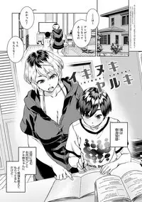 Seme Joshi Shijou Shugi - Seme Joshi Supremacy