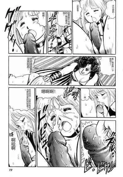Dorei Senshi Maya I