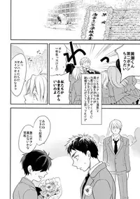 (C89) [Bakuchi Jinsei SP (Satsuki Fumi)] Kanpeki Kareshi to Zettai Ryouiki Ouji-sama -Love the World- (Kuroko no Basket)