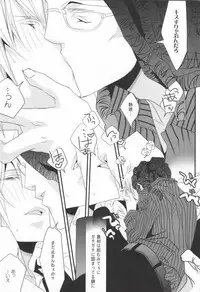 (CCTokyo124) [KCKC (Izumi Bouko)] Souda! Onsen e Ikou (Tom-san to) (Durarara!!)